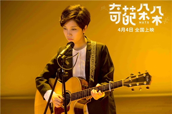 《奇葩朵朵》曝「爱上你」片段 道出「奇葩心声」戳中观众泪点