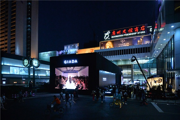 GIADA MOMENT广州 旖旎之夜