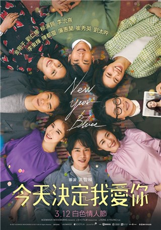 韩国浪漫爱情电影《今天决定我爱你》 白色情人节上映  以《鸡不可失》大红的李东辉为戏狂讲中文