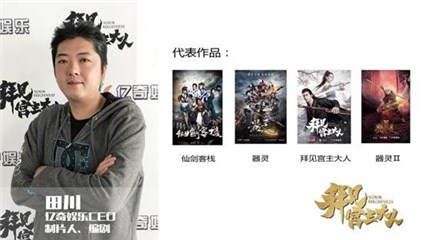【大制若娱第六期分享嘉宾——田川】