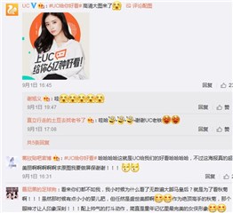 蒋欣微博开屏海报被粉丝求原图做屏保