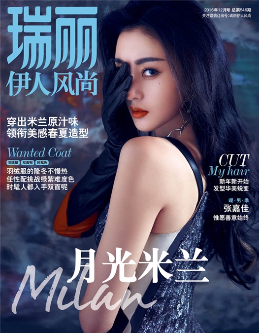 张天爱登杂志年终双封面    诠释双生花魅力