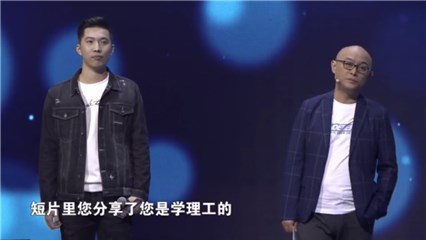 非诚土味理工男打破刻板印象