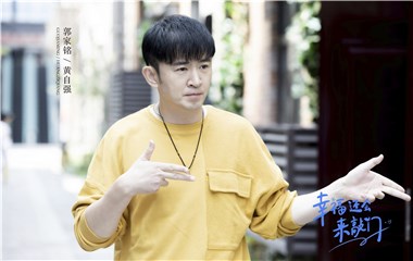 《幸福还会来敲门》大结局引猜测 郭家铭成最大人生赢家