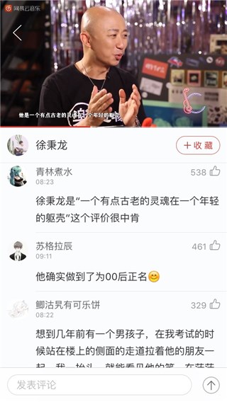 (《云村听歌会》节目内容广受用户认同)