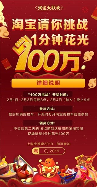 《西虹市首富》成真！淘宝送你100万1分钟花光，你会怎么花？