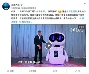 百度大脑