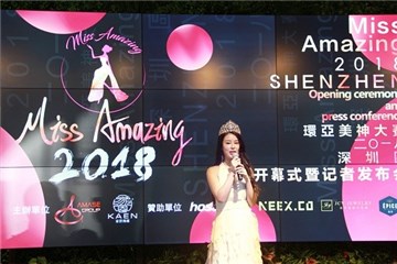 2017届Miss amazing的冠军沈祉彤女士