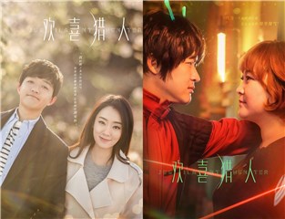 科幻喜剧《欢喜猎人》收官 传递温暖正能量