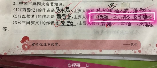 蒋梦婕杨洋是《红楼梦》主要人物？ 网友：你在逗我玩？