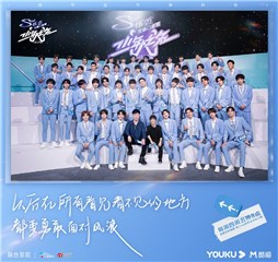 《少年之名》三公舞台完美呈现，少年离别现场感动全网