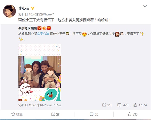 袁咏仪探小王子 粉丝赞P图技巧进步了