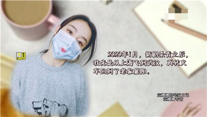 袁姗姗“云”做客《可凡倾听》  分享防疫日常展乐观心态