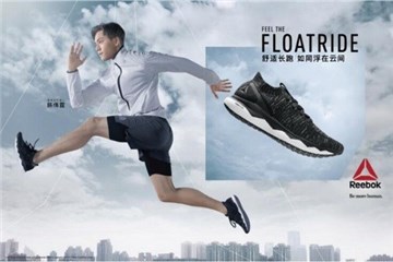 Reebok Floatride中底科技