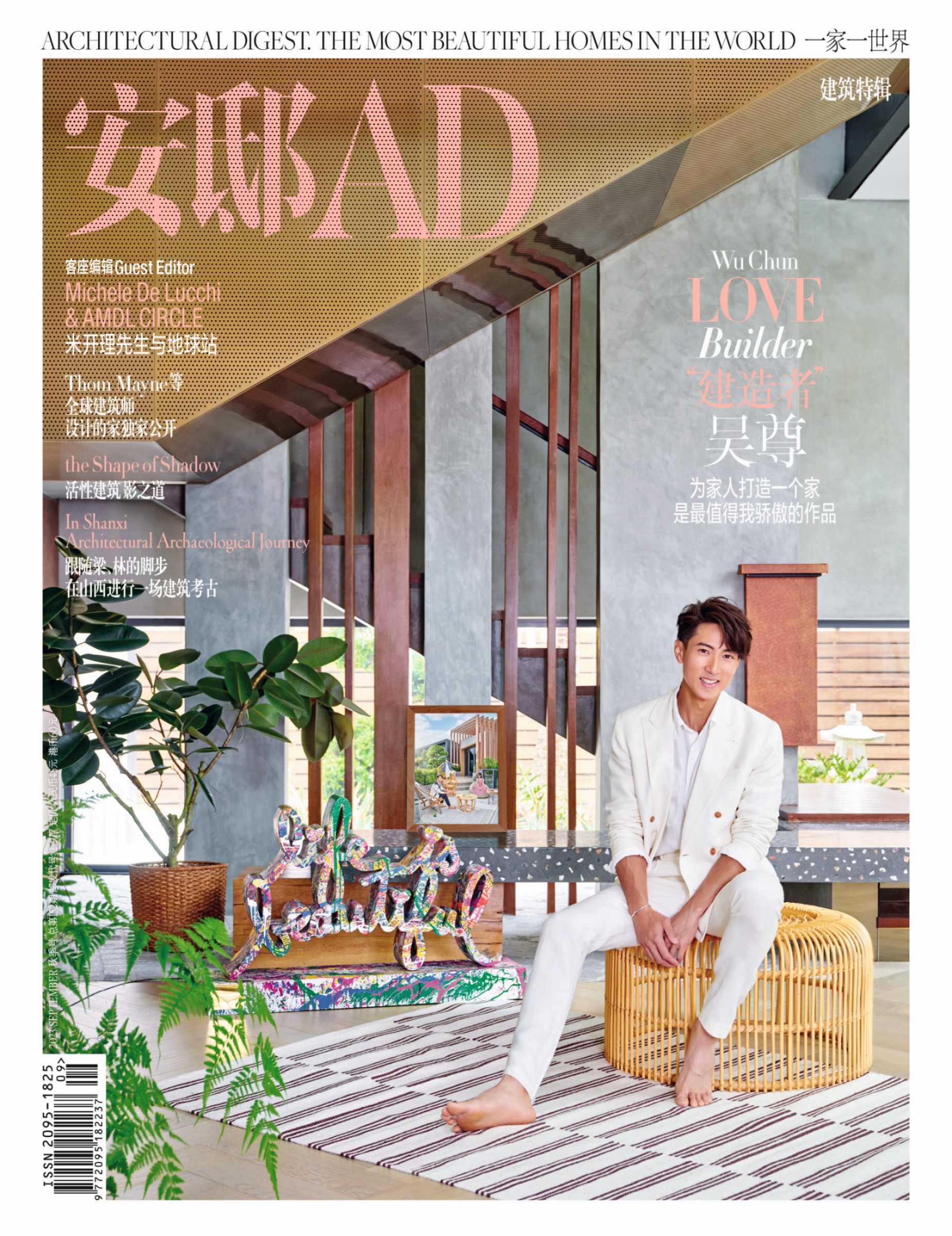 《安邸AD》九月秋季刊封面释出  “建造者”吴尊为家人打造爱的家园