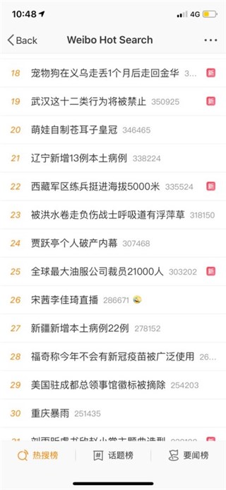 “明星机长”宋茜直播首秀大捷，发现全球好物上天猫国际