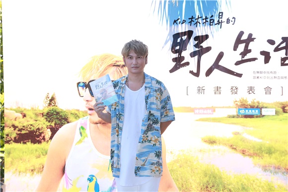 KID林柏昇举行《KID林柏昇的野人生活》新书记者会