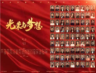 《光荣与梦想》热播，书写建党百年伟业，伊丽媛演技亮眼成为全剧点睛之笔