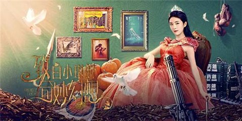 穿越到VR童话世界里的小戏精！ 《致白小琪的奇妙幻想！》 高甜预警！