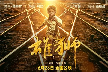 《雄狮》发布宣传曲MV 赵雷《家乡》唱出千万游子寻根心声