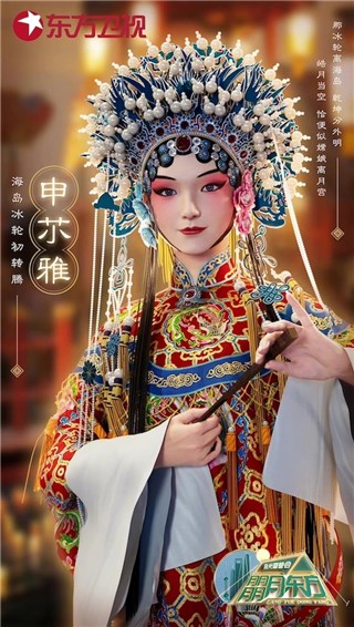 申䒕雅