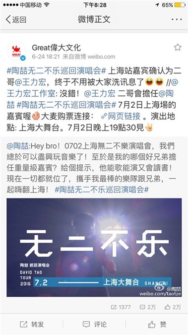 陶喆「无二不乐」演唱即将起航 合体王力宏「宏吉一生」