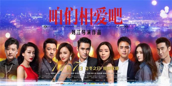 《咱们相爱吧》开播获称赞 张歆艺孤身远走惹人怜