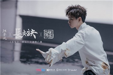 汪苏泷《长安诀》上线发布 新古风Rap燃爆炎夏诠释家国情怀