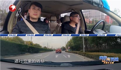 民警破案路上