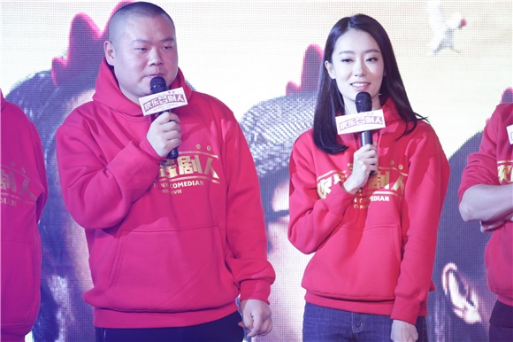 《喜剧人》拍电影 郭德纲笑侃:给了好多钱