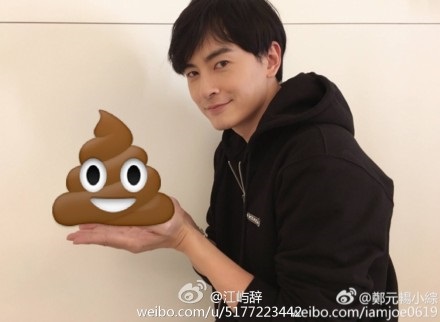 郑元畅贺元宵 各种搞怪P图都出炉