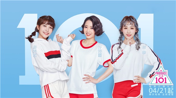 《创造101》未播先火 SING女团「电子国风」疯狂吸睛