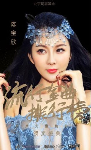 华语金曲奖得主陈宝欣携新歌《何必再想念》重磅回归