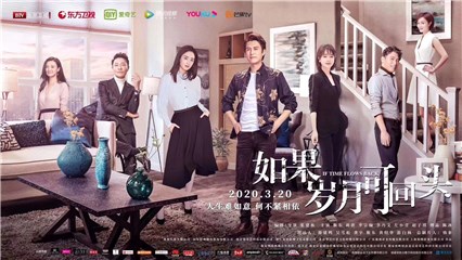 陈冰《如果岁月可回头》今日开播  搭档靳东蒋欣上演治愈之旅