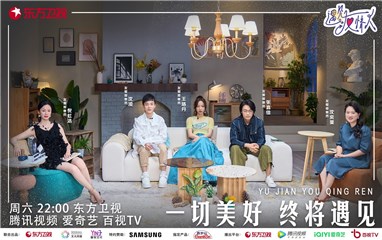 《遇见友情人》四次心意投递结果大公开，张嘉佳王珞丹默契线上锁CP