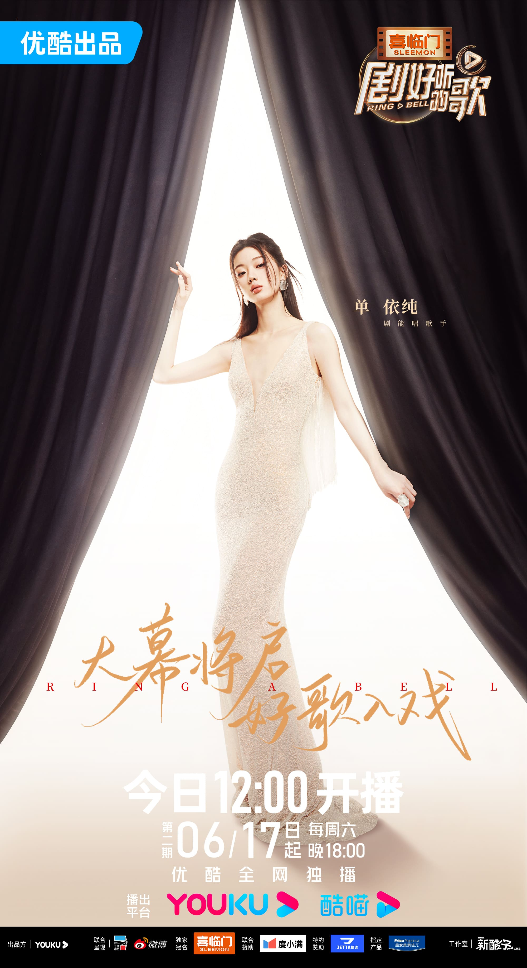《剧好听的歌》首播OST跨时代碰撞，罗大佑古巨基携手掀起回忆狂潮