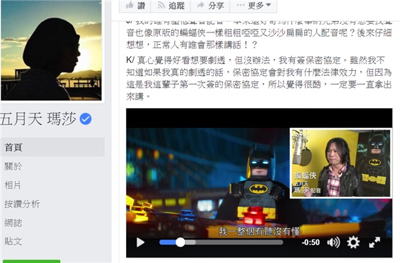五月天玛莎脸书表示：如果五月天因此解散请不要怪相信音乐