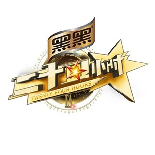 (轻脂饮品黑黑乳冠名浙江卫视《二十四小时》)
