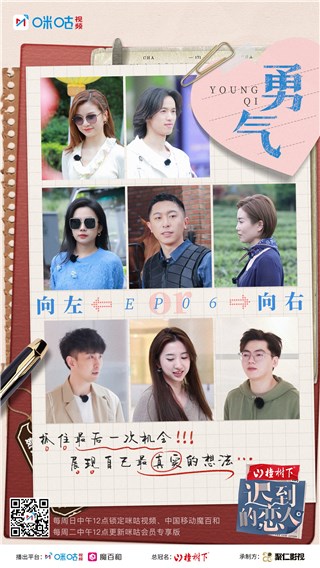 阿sa大赞邹怀宇“最甜”，咪咕视频《迟到的恋人》上演恋爱修罗场