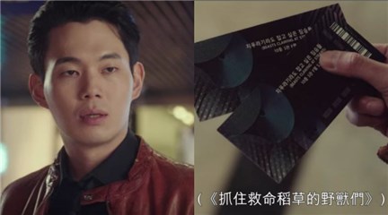 《梨泰院》刀疤小弟「约会武器」曝光 羞揪马贤利一起看