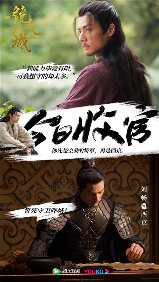 刘畅《镜双城》收官 “高”质量保安执剑守护云桑