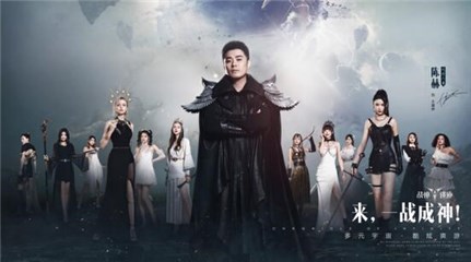 陈赫《战神遗迹》版大魔神曝光，“游戏精”首次反派代言！