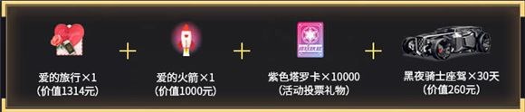 <in雄钻石礼包>