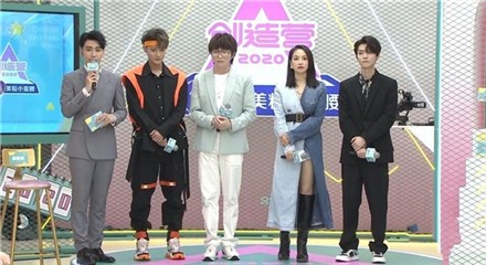 宋茜鹿晗黄子韬上演SM站姿培训  毛不易凸显格格不入有点尬尴
