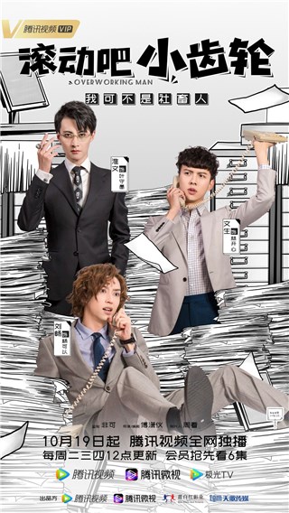 《卷动吧小齿轮》爆笑开播 打破纸片人次元壁