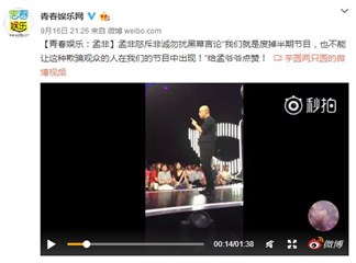 孟非反驳非诚“黑幕论”视频传出