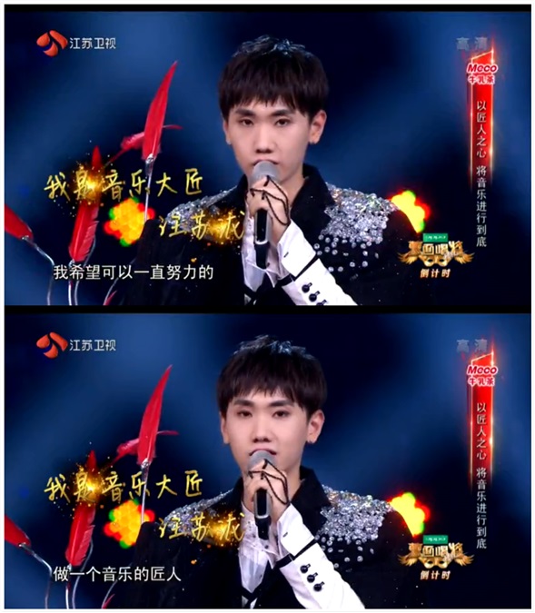 汪苏泷《蒙面》镜头被删光? 网友曝光被删片段惹粉丝心疼