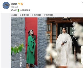 高圆圆终於“同框”赵又廷！自嘲像棵圣诞树 钓出老公回应闪炸