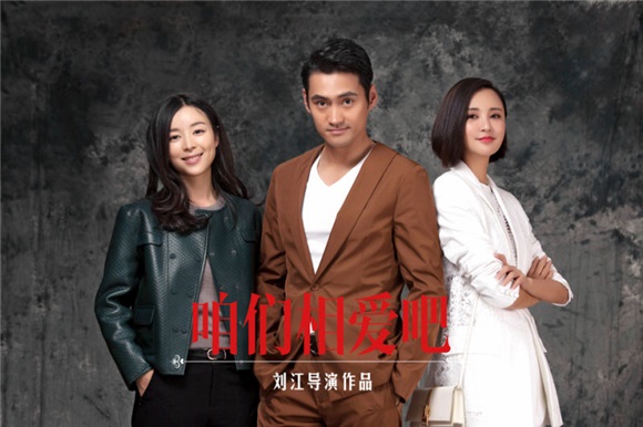 《咱们相爱吧》即将开播 张歆艺气场全开演绎「狮子女」