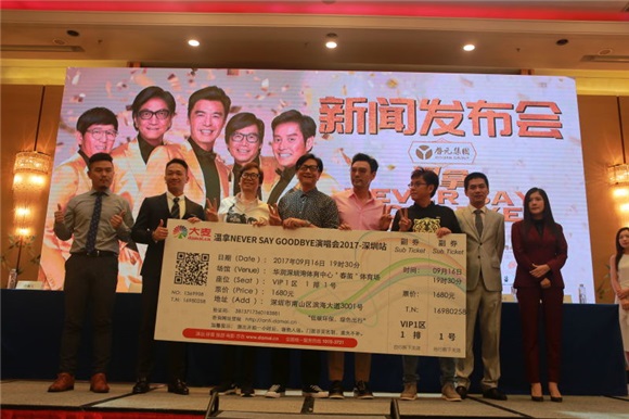 温拿乐队永不解散 六十多首金曲9月唱响深圳